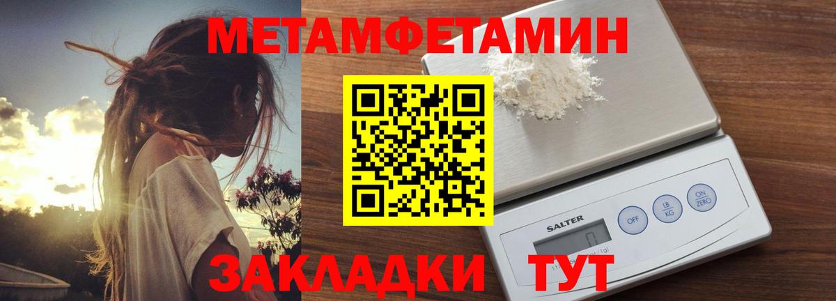 АМФ VHQ  Вход с VPN  Amphetamine  Пенза 