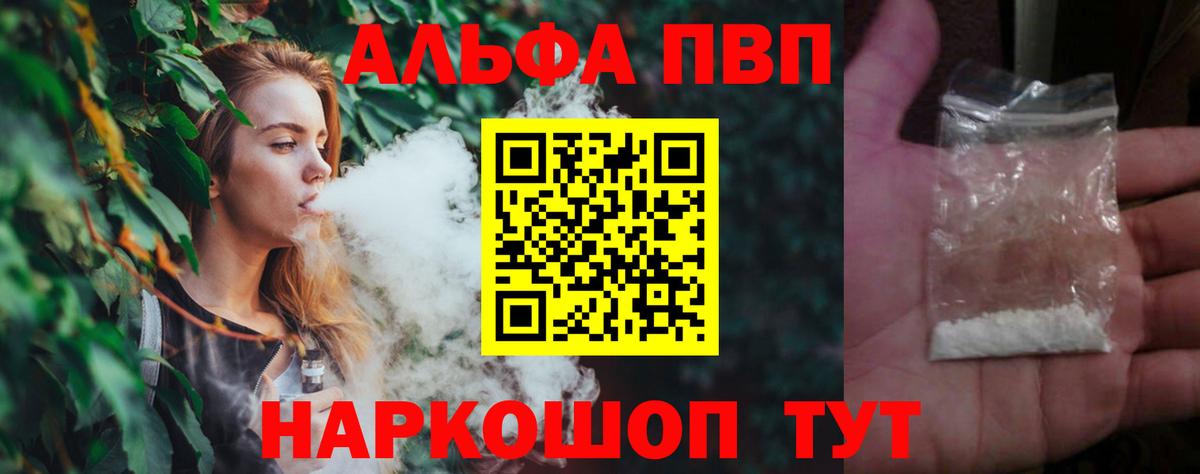 Alpha PVP мука  Alpha PVP СК КРИС  Alfa_PVP Crystall  Вход с VPN  Пенза 