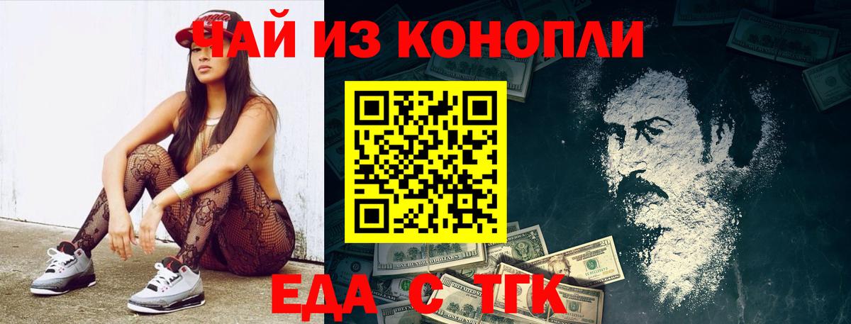 Cannafood конопля  Вход с VPN  Пенза 