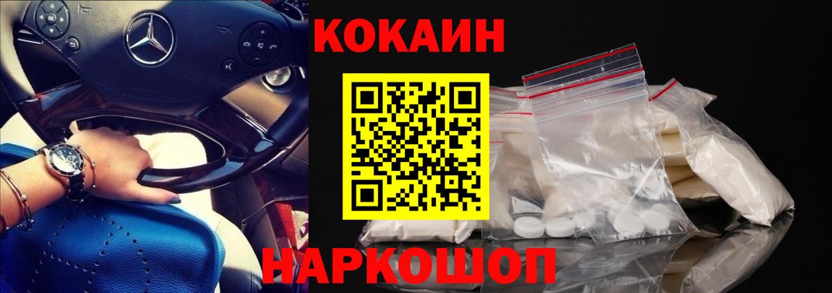 COCAIN 97% Пенза