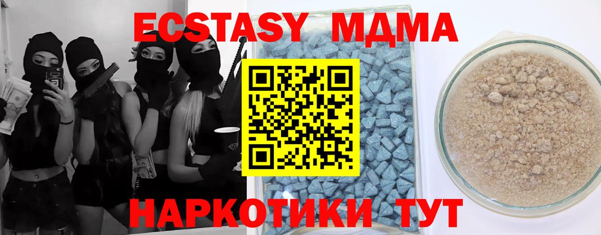 Пенза  ЭКСТАЗИ  Вход с VPN  Ecstasy 280мг  Экстази диски 