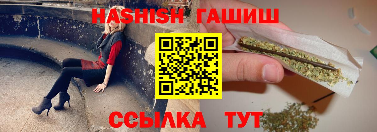 ГАШ hashish Пенза