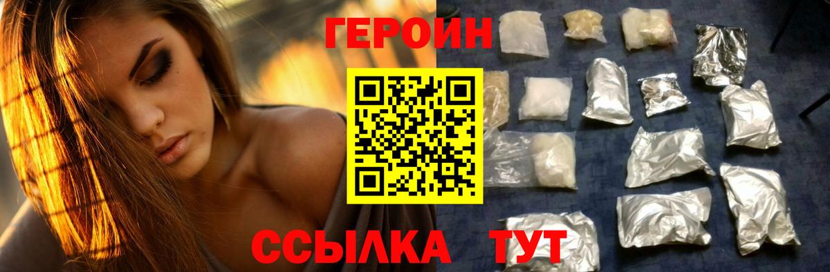 Пенза  ГЕРОИН VHQ  Вход с VPN 