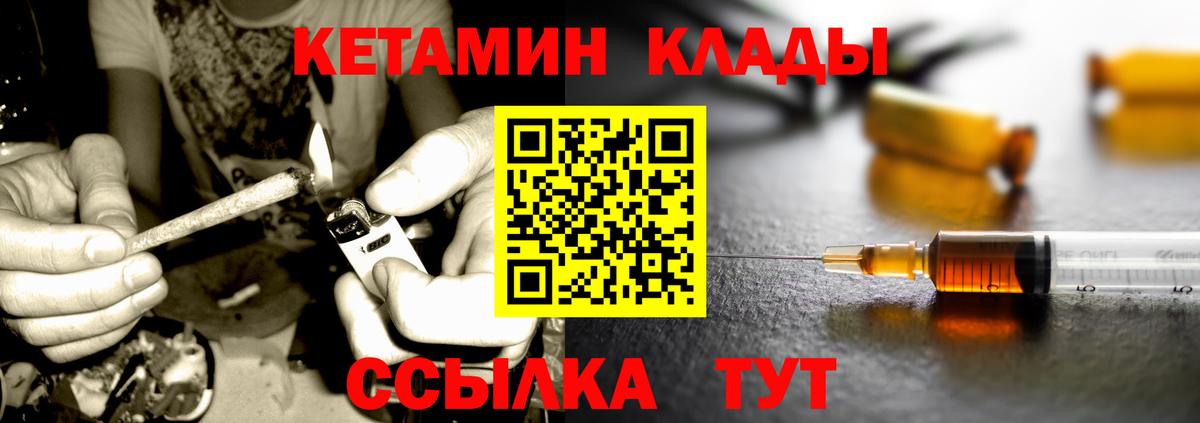 Кетамин VHQ  Вход с VPN  Пенза 
