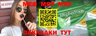 меф VHQ Бузулук