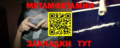 метамфетамин Бугуруслан