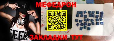 мефедрон мука Будённовск