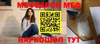 мефедрон мука Будённовск