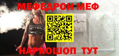 мефедрон мука Будённовск