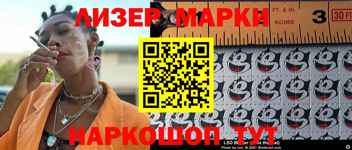 Наркотические марки 1500мкг  Вход с VPN  Марки NBOMe  Пенза 