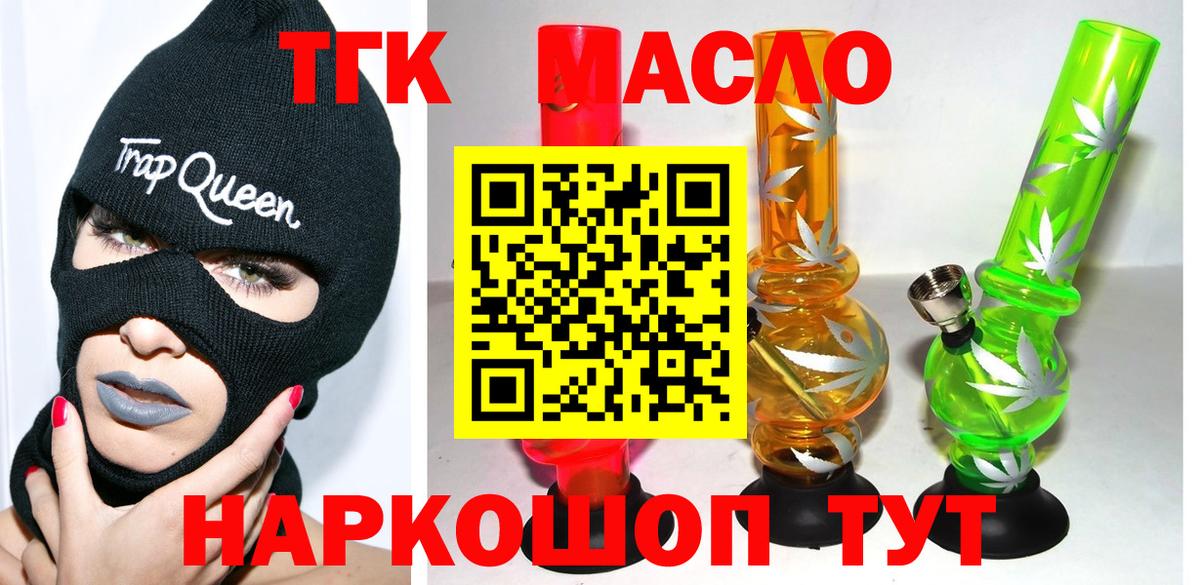 ТГК жижа Пенза