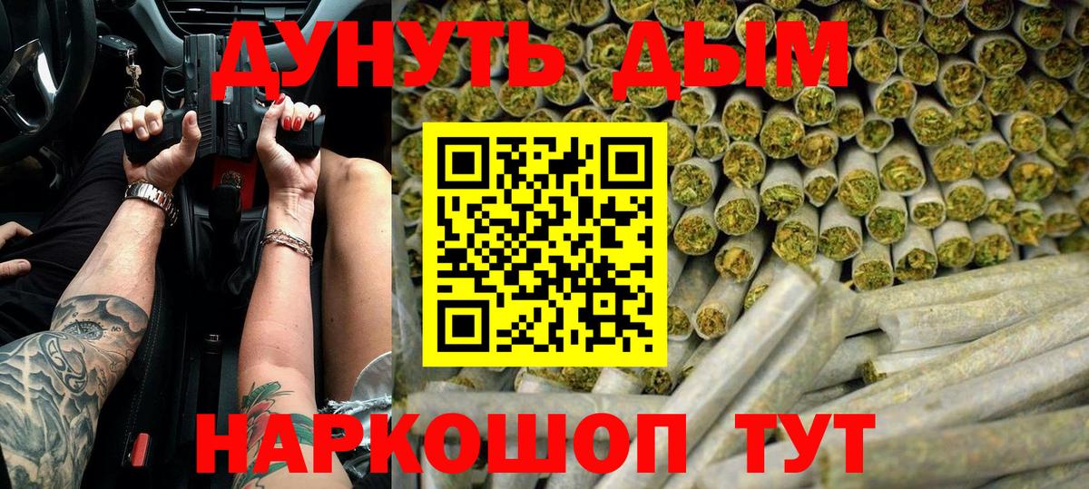 МАРИХУАНА индика  Каннабис конопля  Пенза  Вход с VPN 